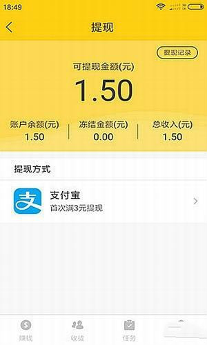 天天快赚 天天快赚