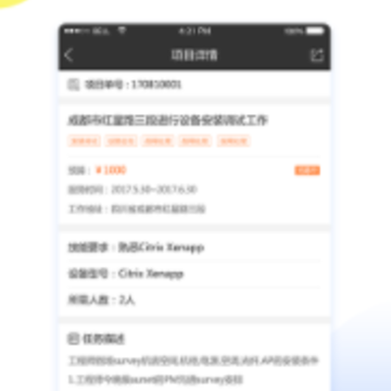 闪蝠众包app 闪蝠众包app