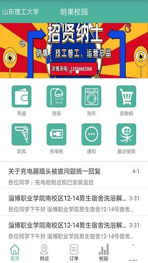 明果校园 明果校园
