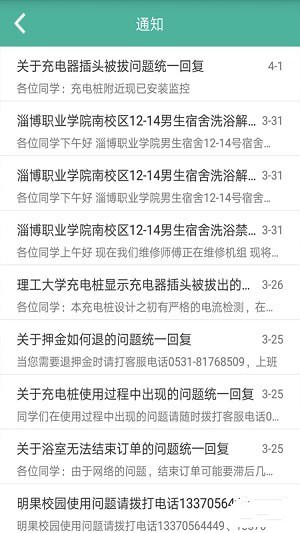 明果校园 明果校园