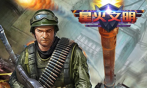 星火文明内购版 星火文明内购版