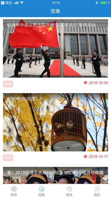 北纬29度 北纬29度