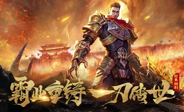 我的传奇之路BT版 我的传奇之路BT版