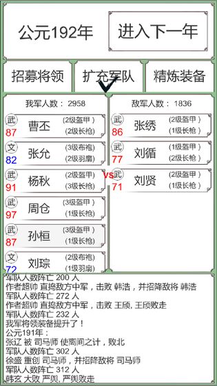 回到三国你还能吃鸡吗 回到三国你还能吃鸡吗