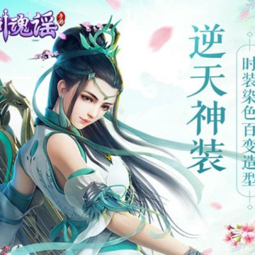 剑魂谣BT版 剑魂谣BT版