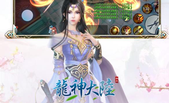 龙神大陆应用宝版 龙神大陆应用宝版