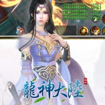 龙神大陆应用宝版 龙神大陆应用宝版