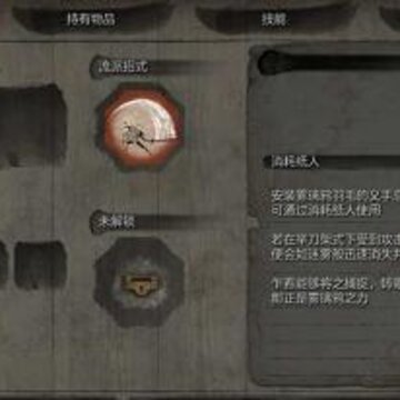 只狼影逝二度字体补丁 只狼影逝二度字体补丁