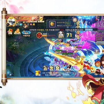 神魔剑道BT版 神魔剑道BT版