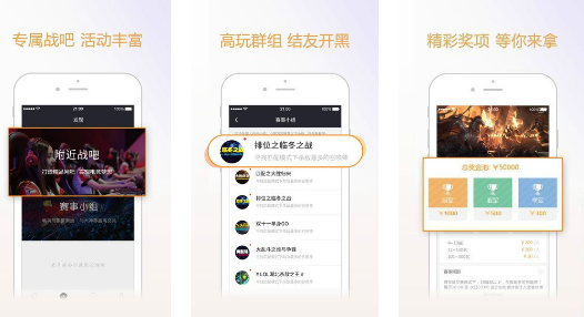 战吧电竞app 战吧电竞app