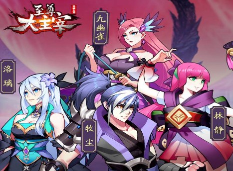 大主宰至尊变态版 大主宰至尊变态版