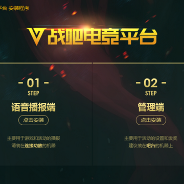 战吧电竞平台 战吧电竞平台