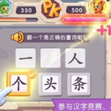 妙学识字 妙学识字