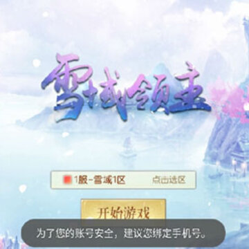 ѩ�����������Ϸ��