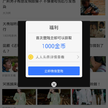 烽火头条 烽火头条