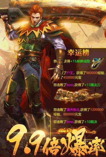 天龙神器单职业高爆版 天龙神器单职业高爆版