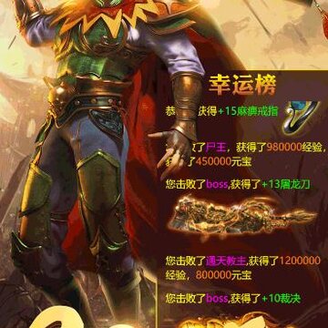 天龙神器单职业高爆版 天龙神器单职业高爆版