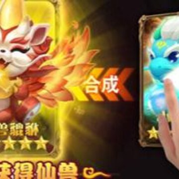 西天畅游记内购版 西天畅游记内购版