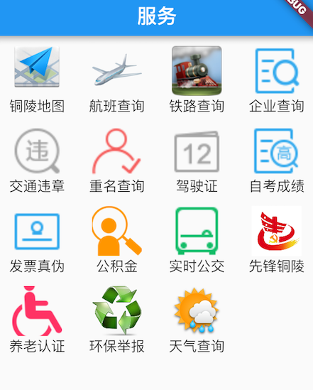 铜陵手机台 铜陵手机台