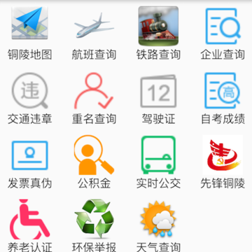 ͭ���ֻ�̨