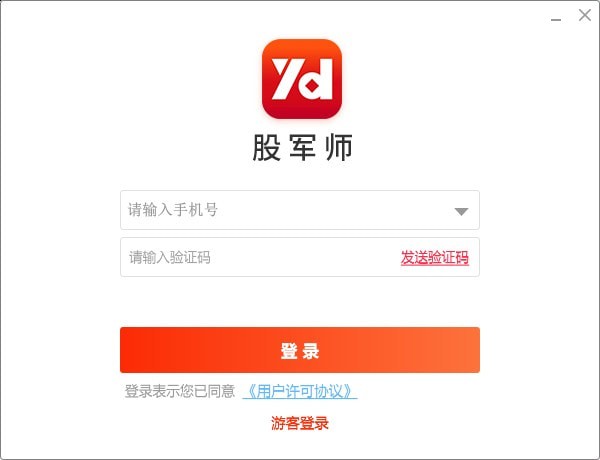 股军师 股军师