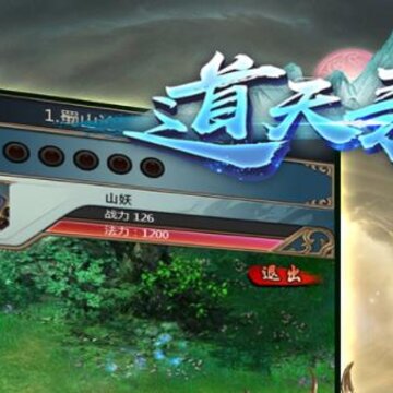 道天录手游九游版 道天录手游九游版