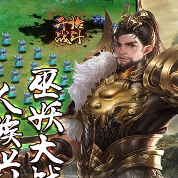 道天录手游 道天录手游