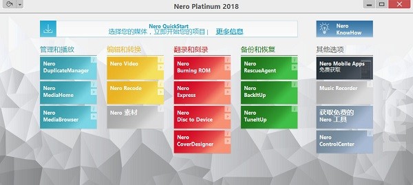 Nero Platinum2018 Nero Platinum2018