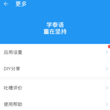 中泰互译 中泰互译