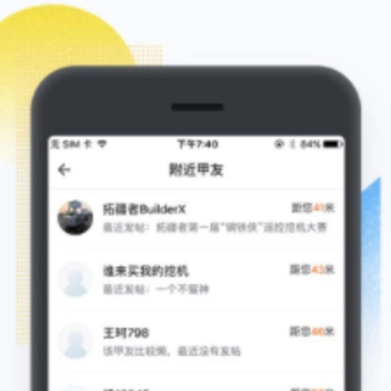 铁甲工程机械网app 铁甲工程机械网app