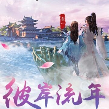 咸鱼长生劫 咸鱼长生劫