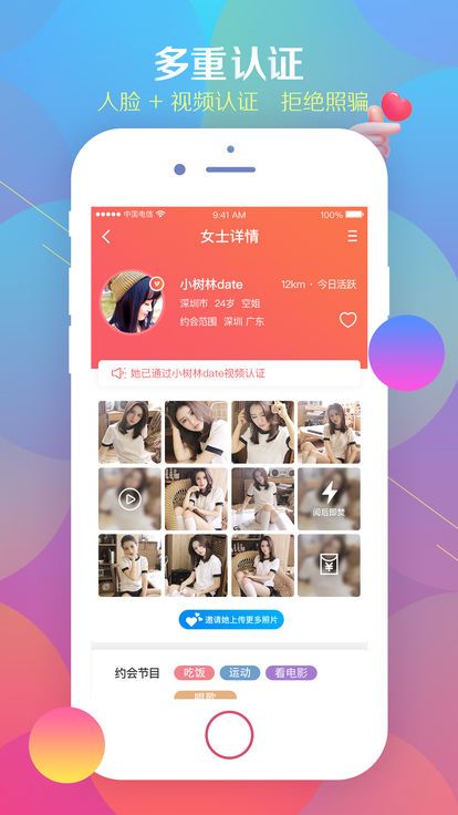 小树林date 小树林date