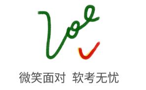 软考无忧 软考无忧