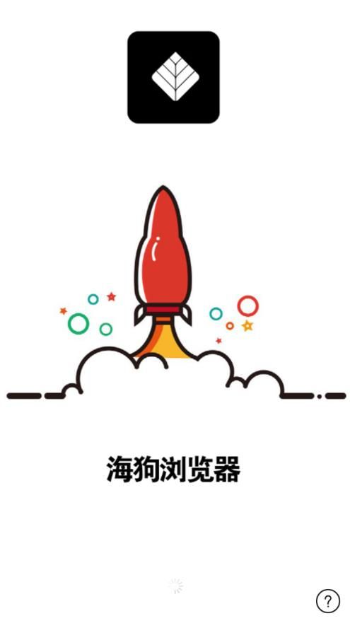 海狗浏览器 海狗浏览器