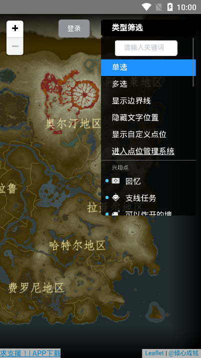 塞尔达传说地图 塞尔达传说地图