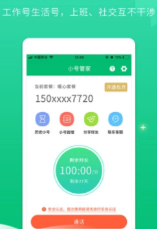 С�Źܼ�app