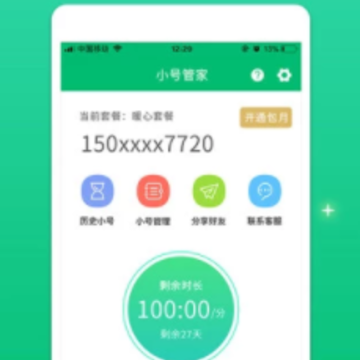 小号管家app 小号管家app