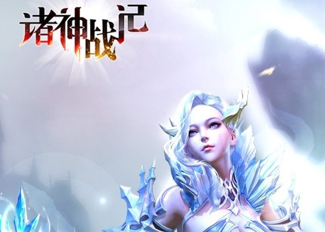 诸神战记 诸神战记