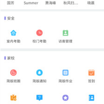 紫岩书院家长版app 紫岩书院家长版app