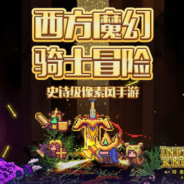 闪击骑士团BT版 闪击骑士团BT版