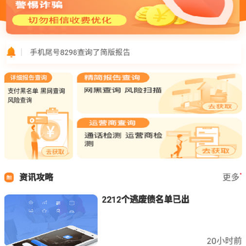 闪电查询 闪电查询