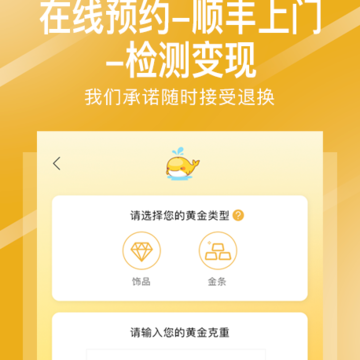 存金通 存金通