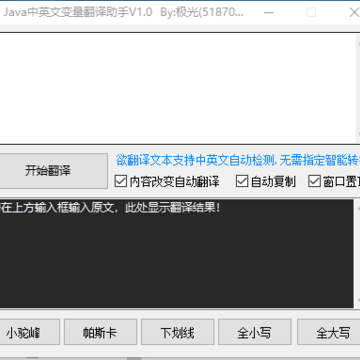 Java��Ӣ�ı�����������
