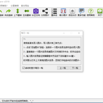 万得图片批量处理工具 万得图片批量处理工具