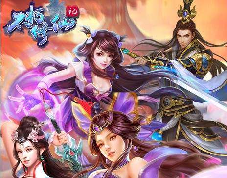 不朽修仙记内购版 不朽修仙记内购版