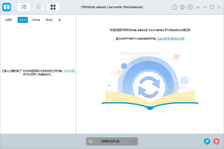 PDFMate eBook Converter Pro(������ת����)