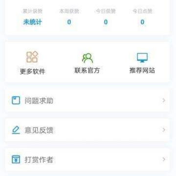 天天点赞 天天点赞