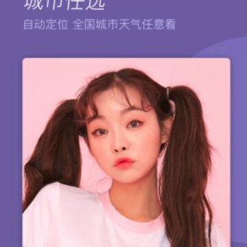 小美天气 小美天气