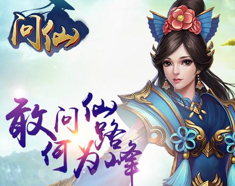 问仙语录 问仙语录