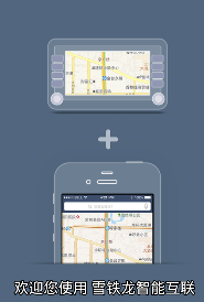 ѩ�������ܻ���app